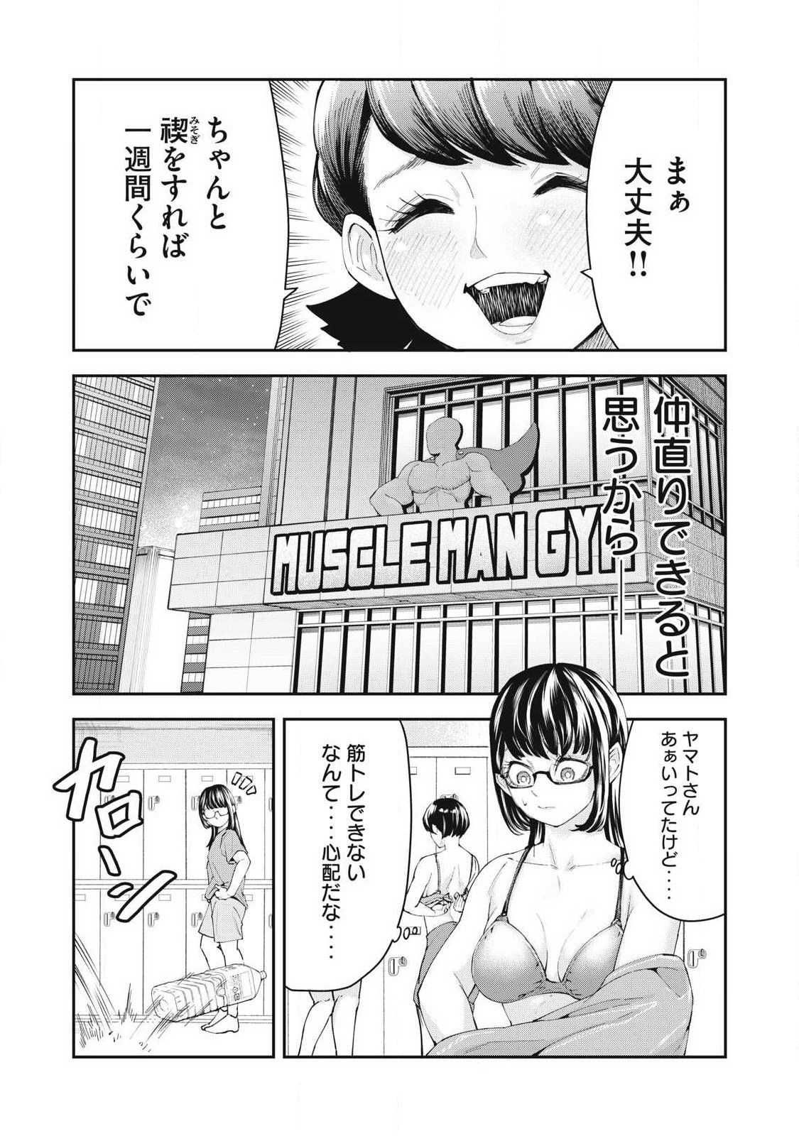 MADE IN YAMATO - Chapter 4 - Page 9