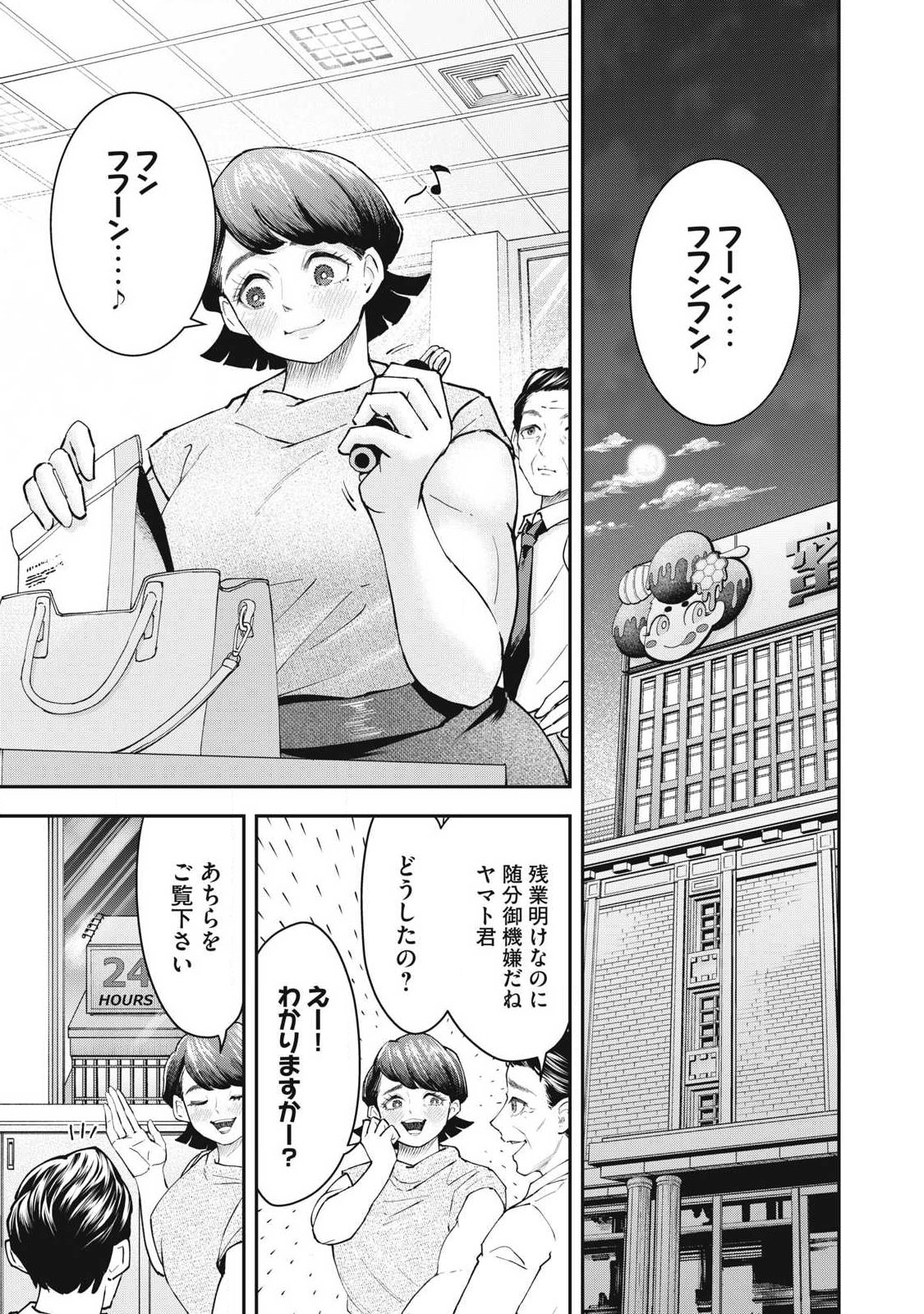 MADE IN YAMATO - Chapter 5 - Page 1