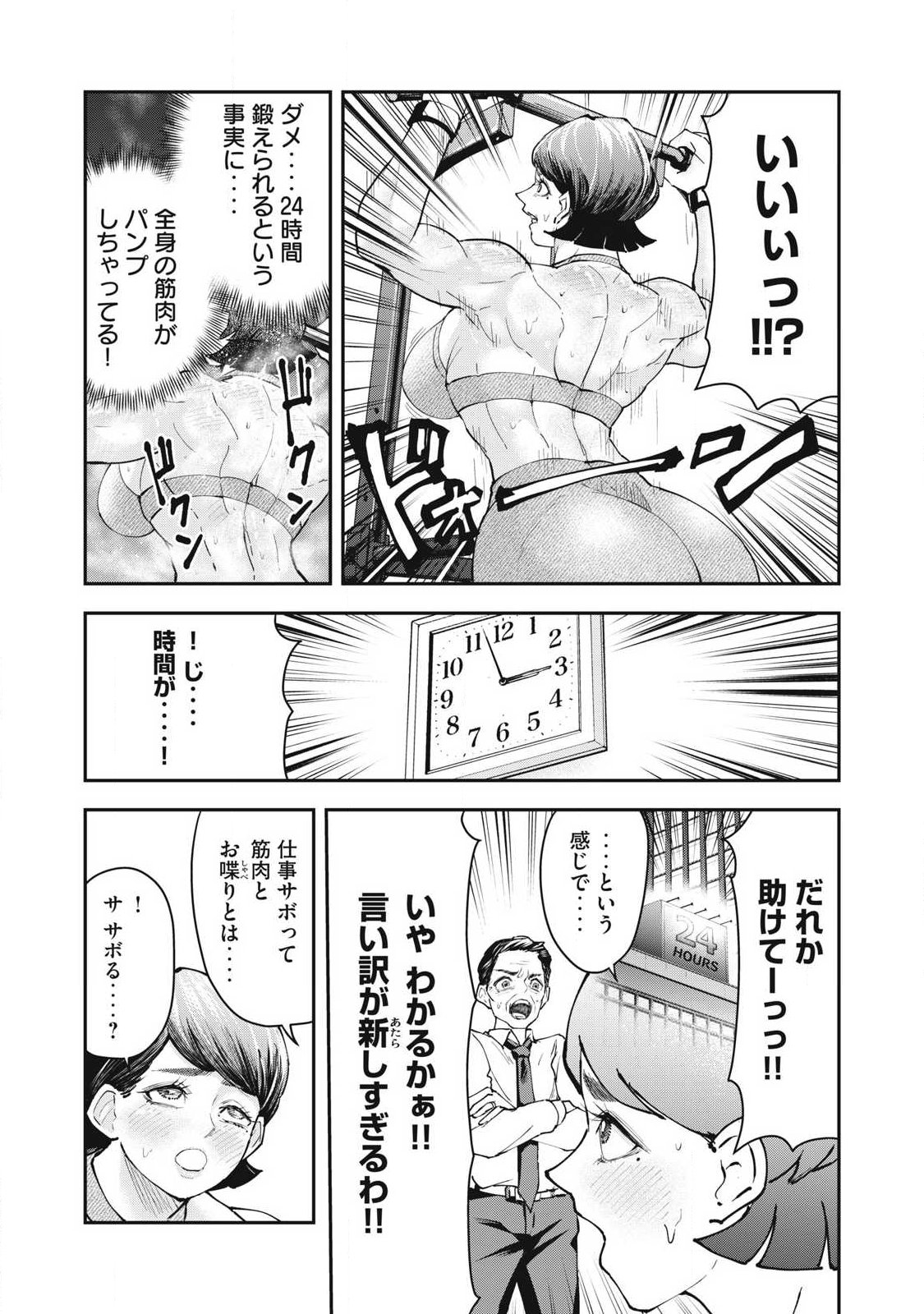 MADE IN YAMATO - Chapter 5 - Page 13