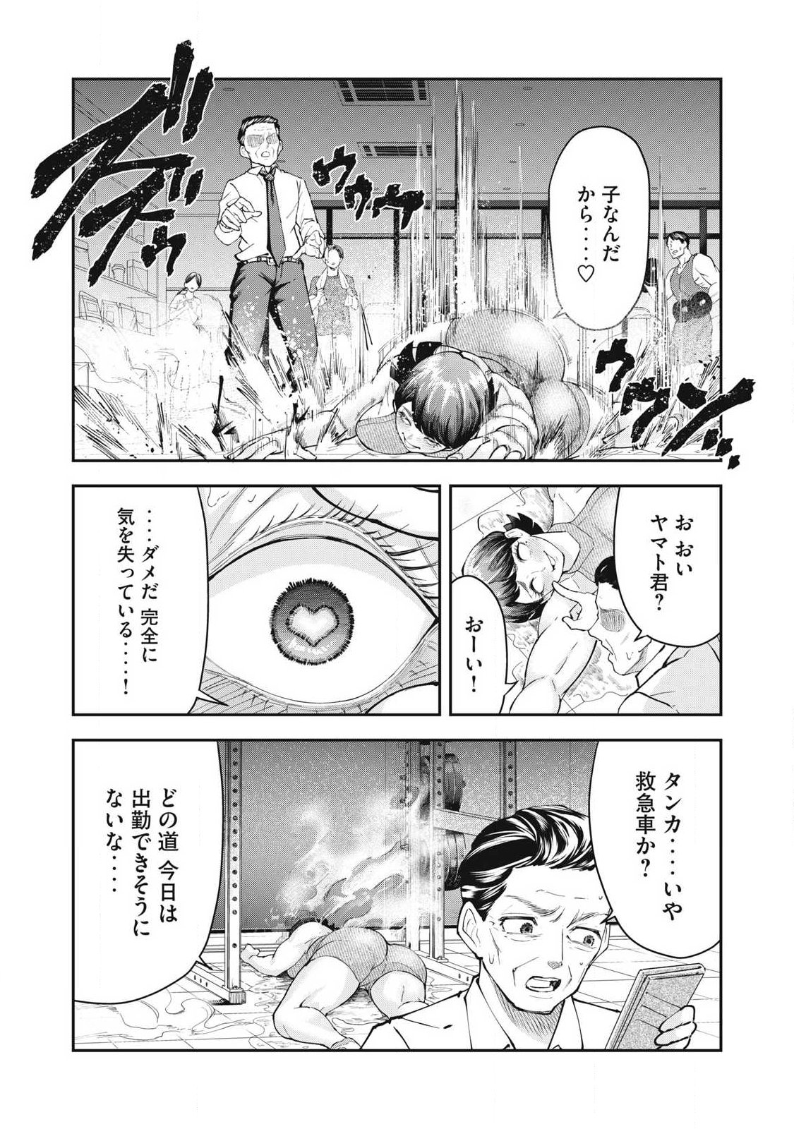 MADE IN YAMATO - Chapter 5 - Page 18