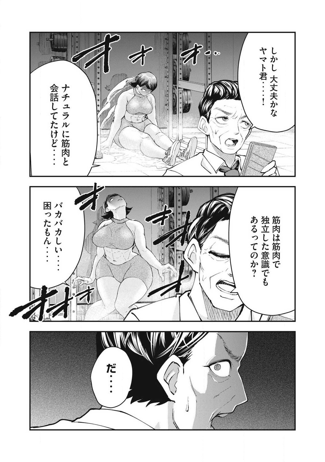 MADE IN YAMATO - Chapter 5 - Page 19