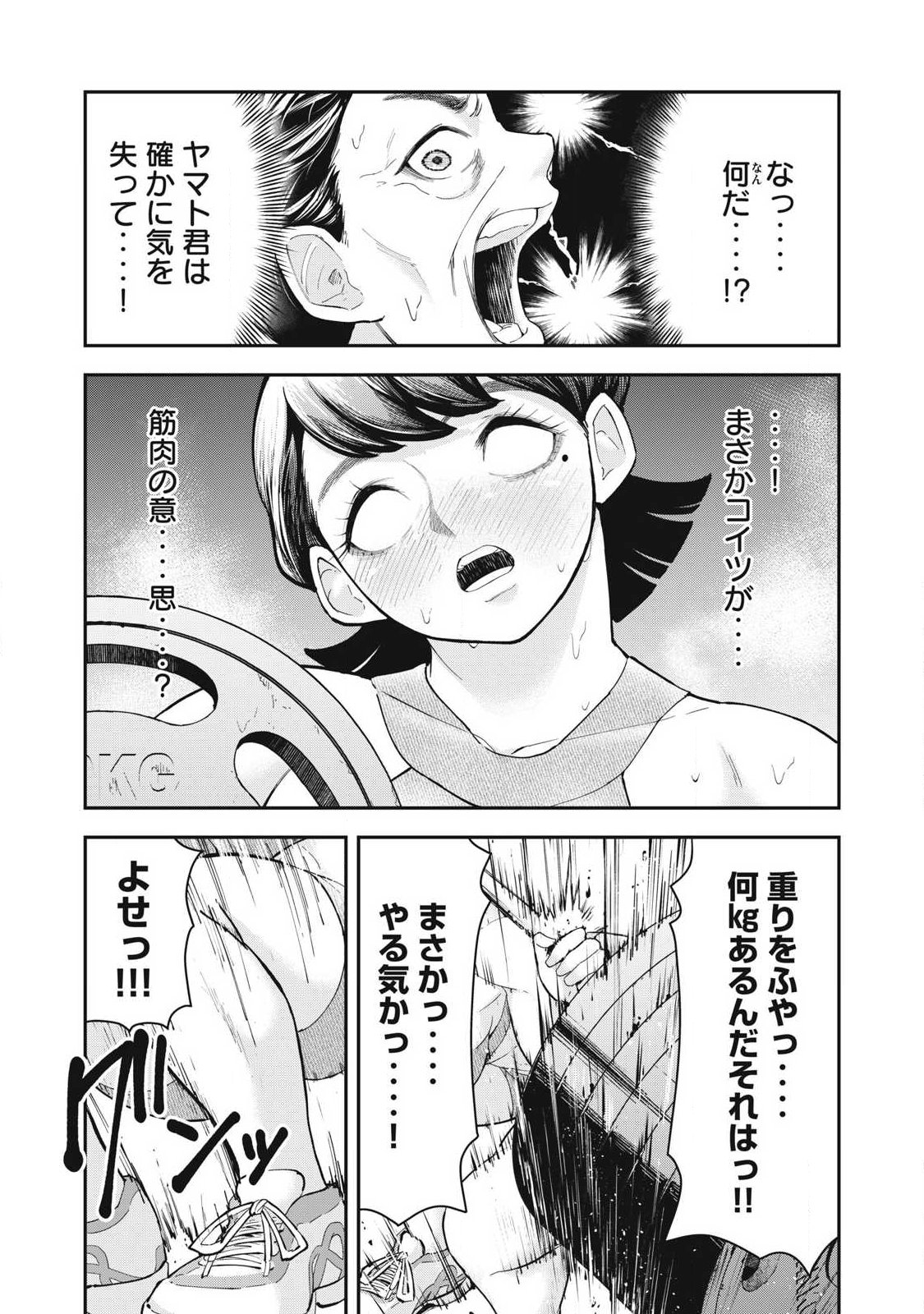 MADE IN YAMATO - Chapter 5 - Page 21