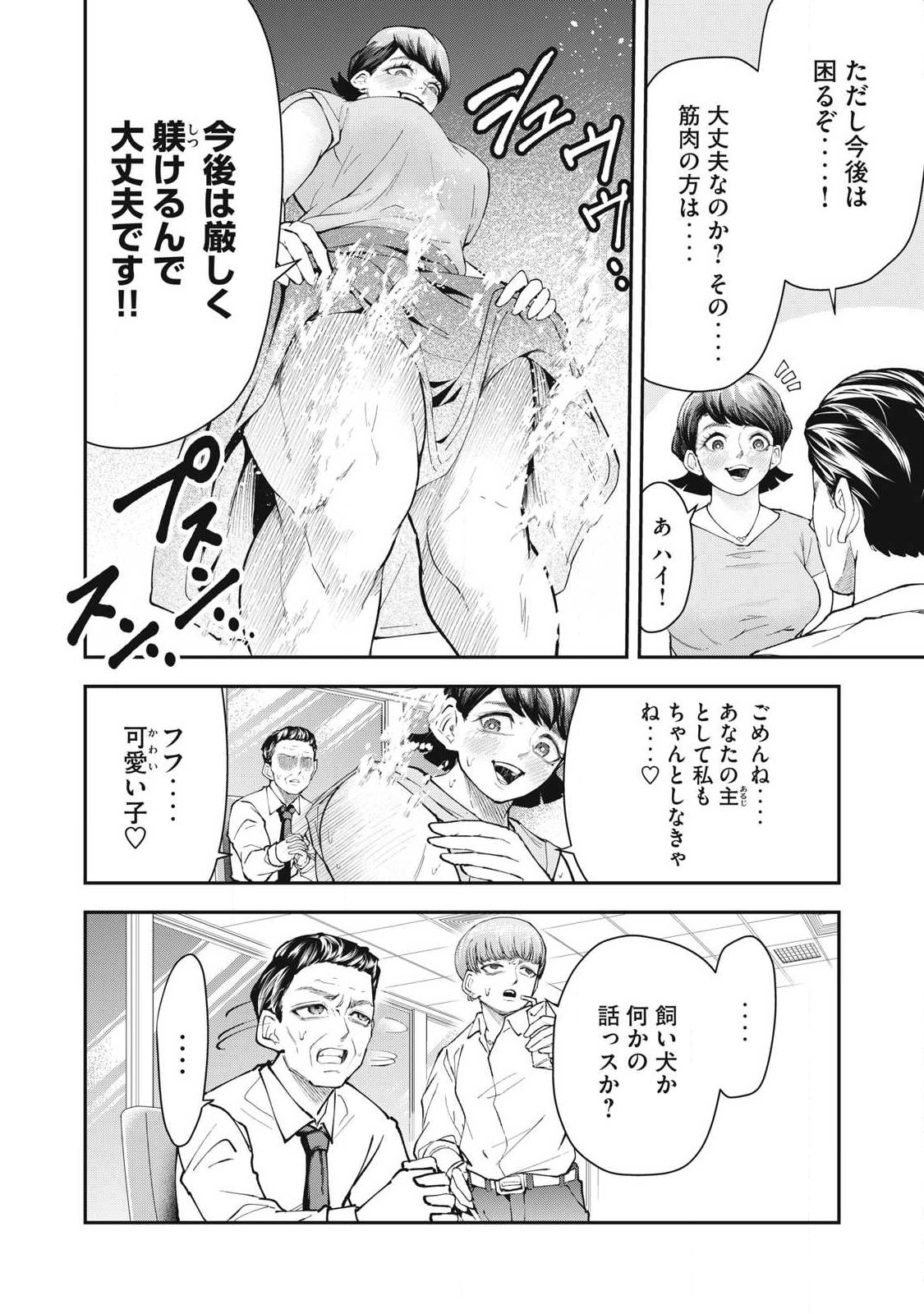 MADE IN YAMATO - Chapter 5 - Page 24