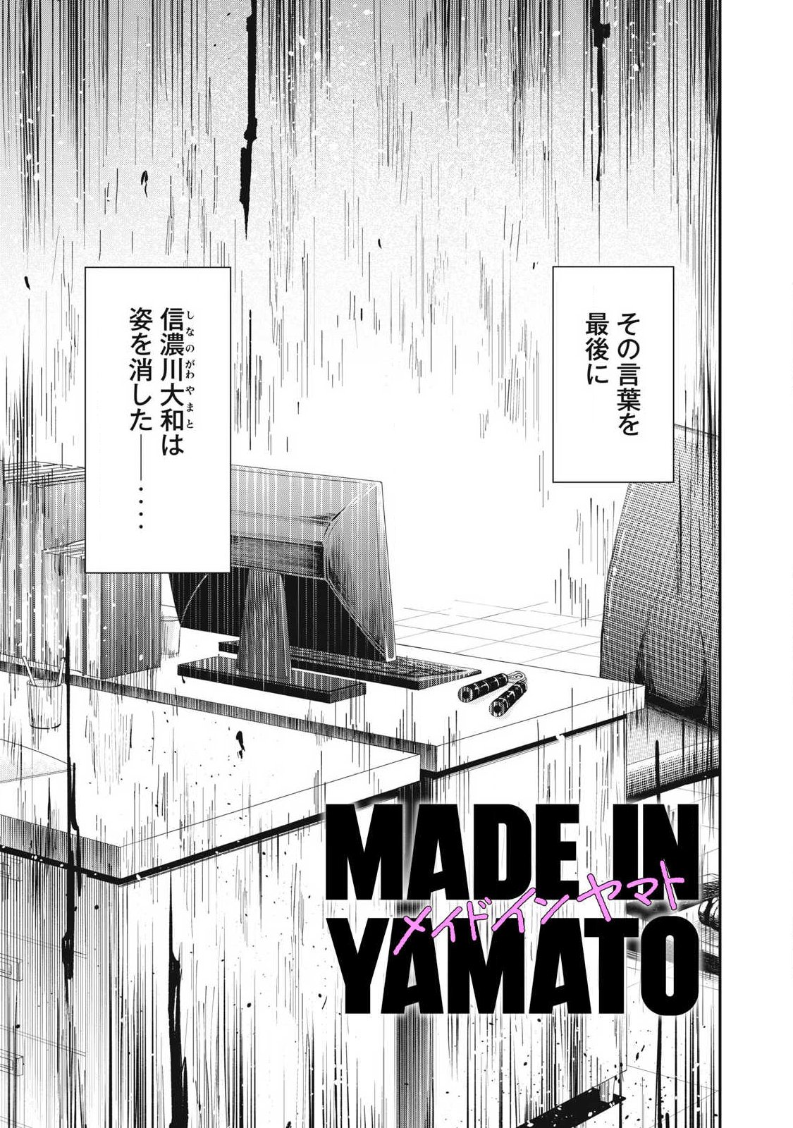 MADE IN YAMATO - Chapter 5 - Page 3