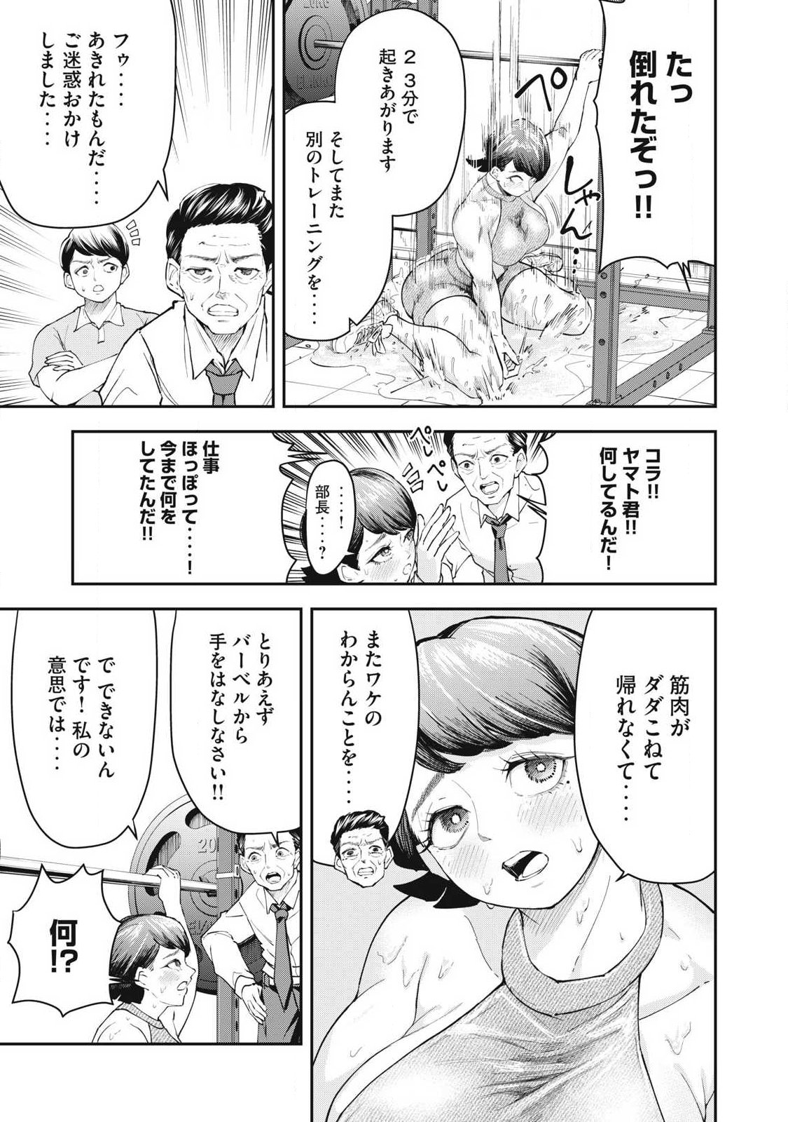 MADE IN YAMATO - Chapter 5 - Page 7
