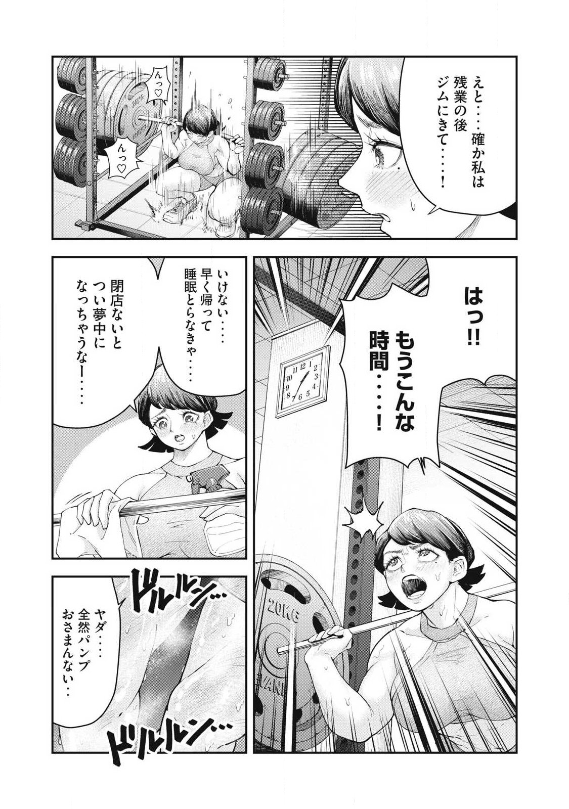 MADE IN YAMATO - Chapter 5 - Page 8