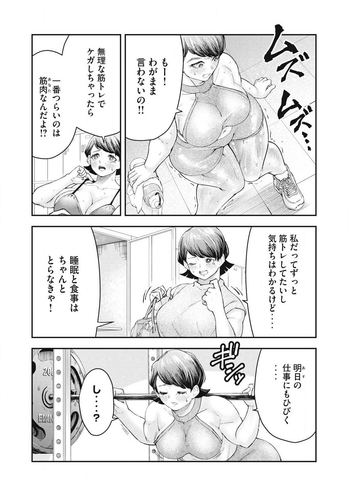 MADE IN YAMATO - Chapter 5 - Page 9