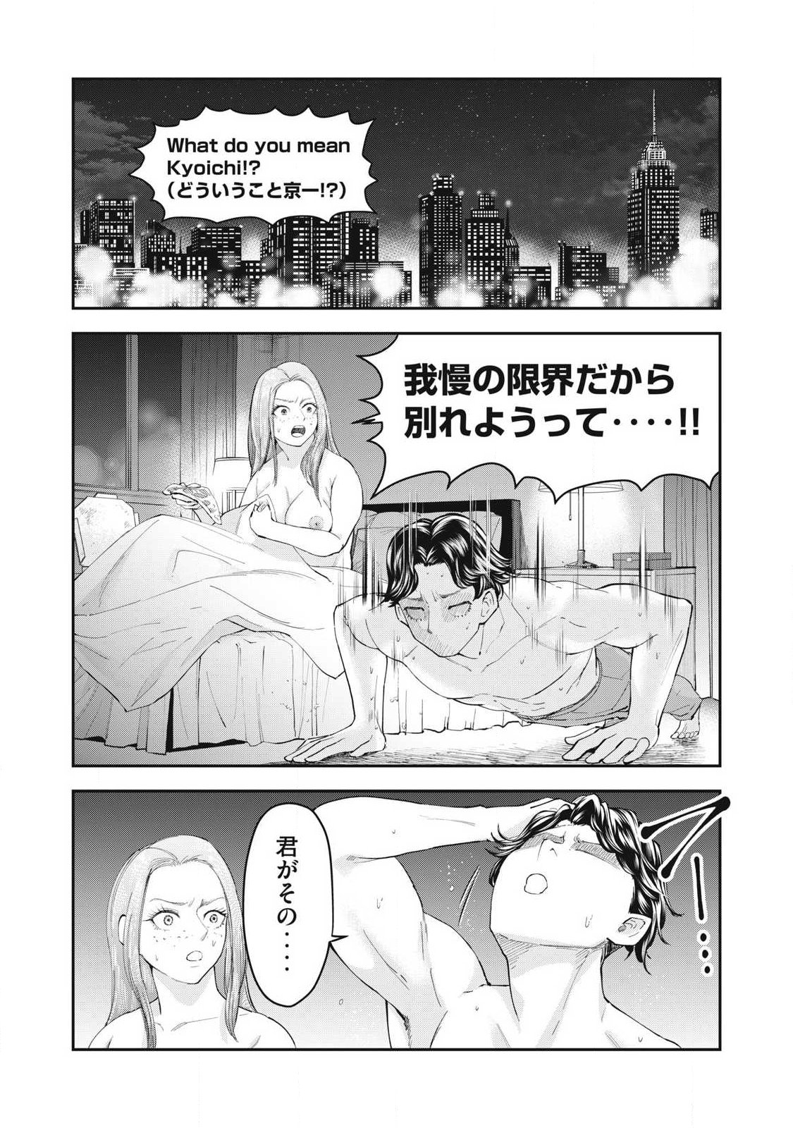 MADE IN YAMATO - Chapter 6 - Page 1