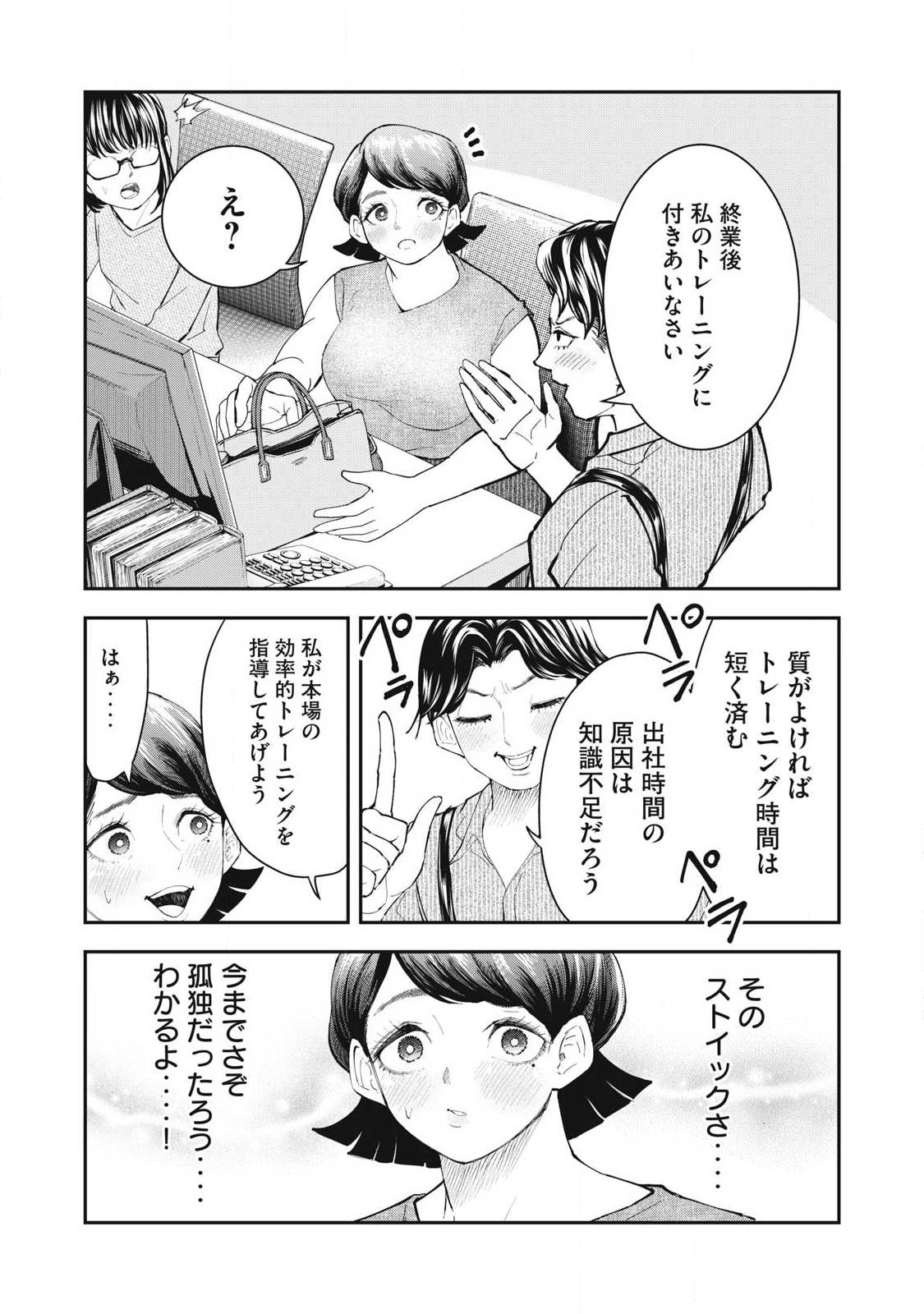 MADE IN YAMATO - Chapter 6 - Page 11
