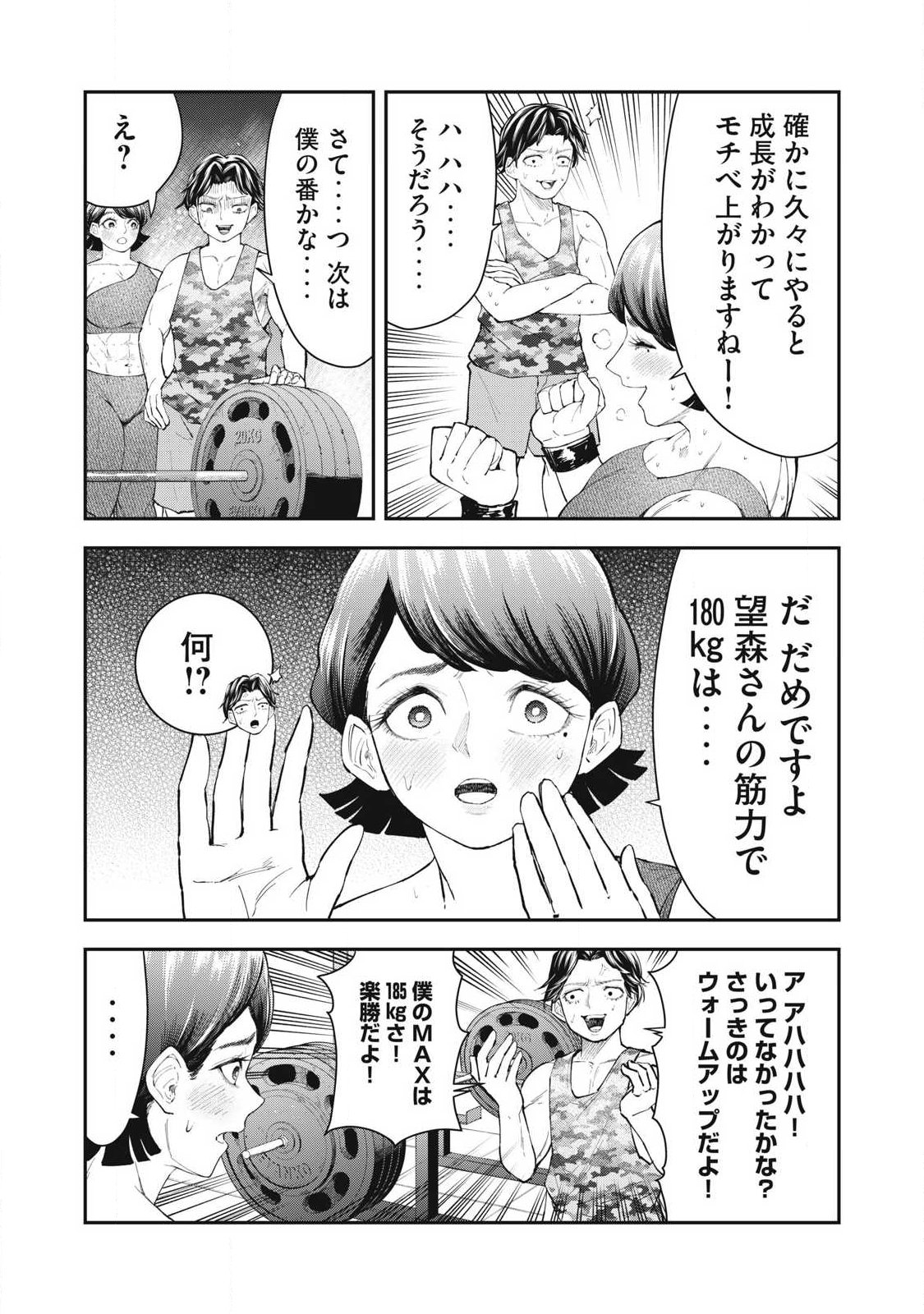 MADE IN YAMATO - Chapter 6 - Page 17
