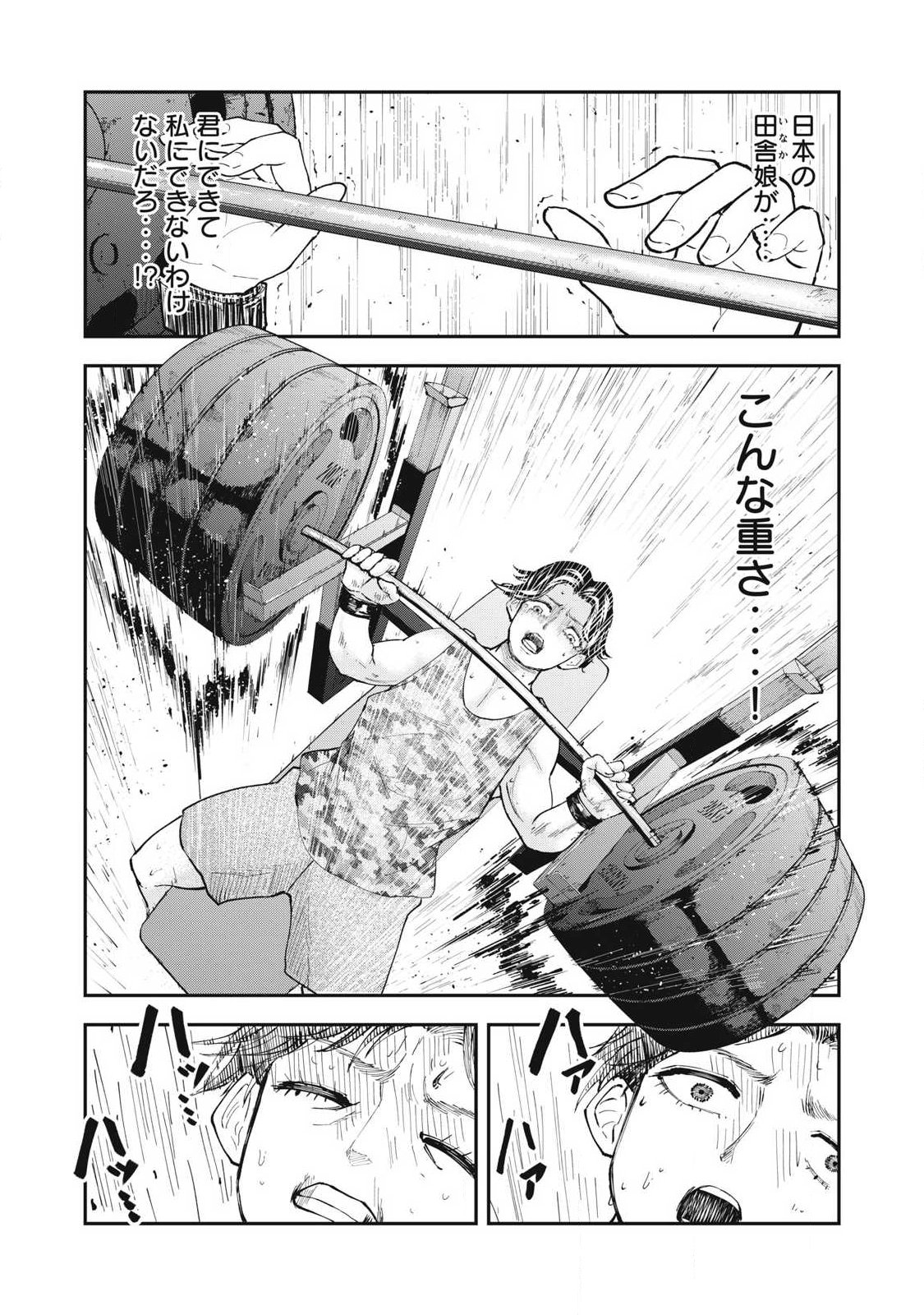MADE IN YAMATO - Chapter 6 - Page 18