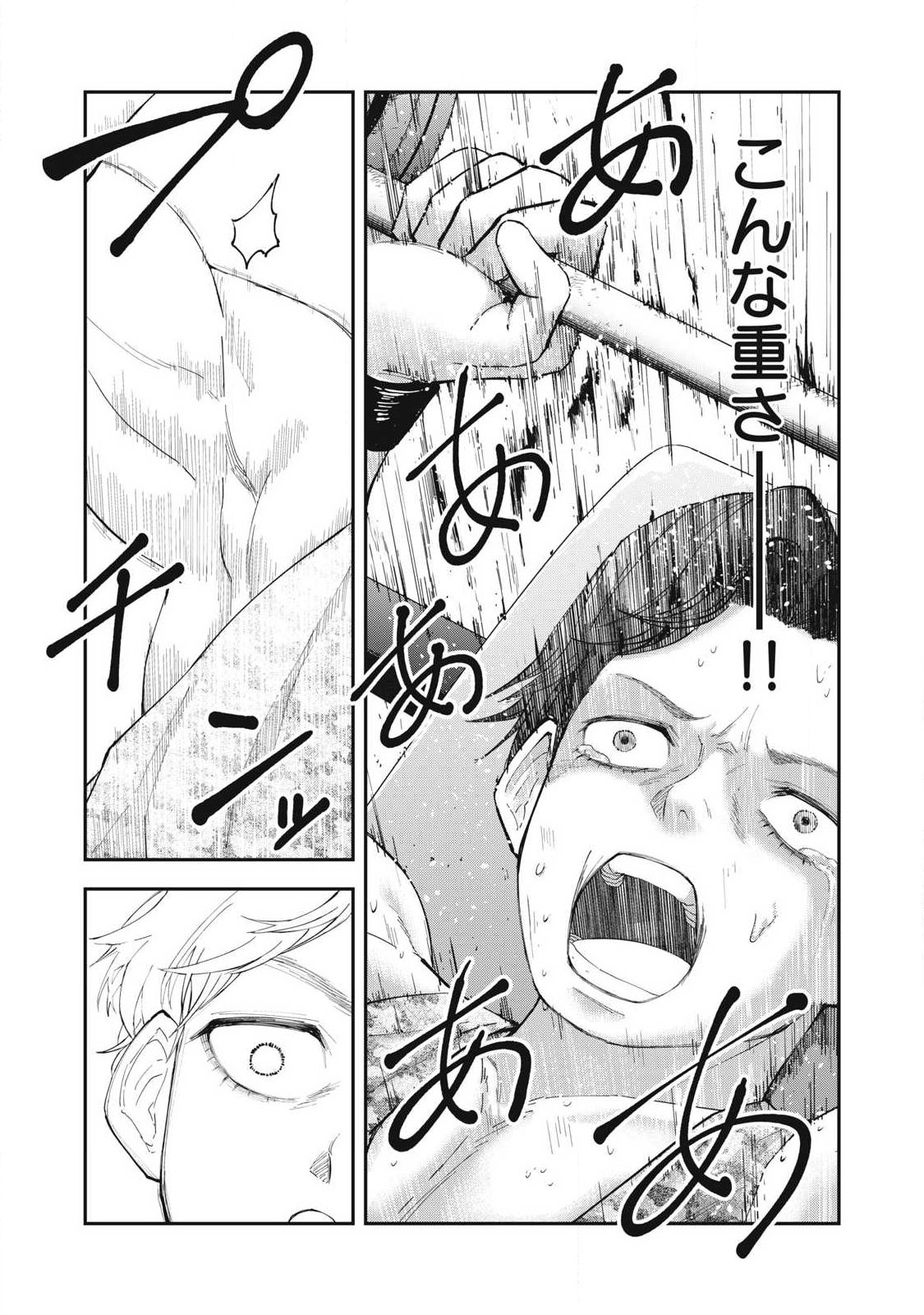 MADE IN YAMATO - Chapter 6 - Page 19