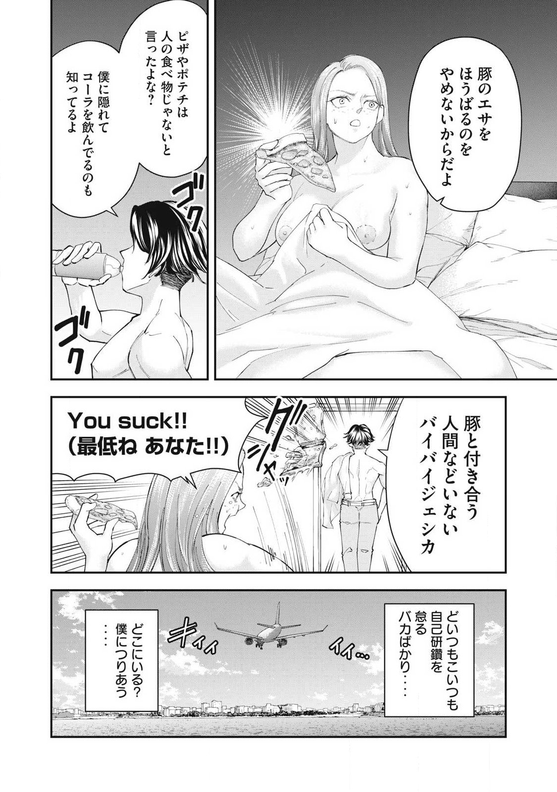 MADE IN YAMATO - Chapter 6 - Page 2