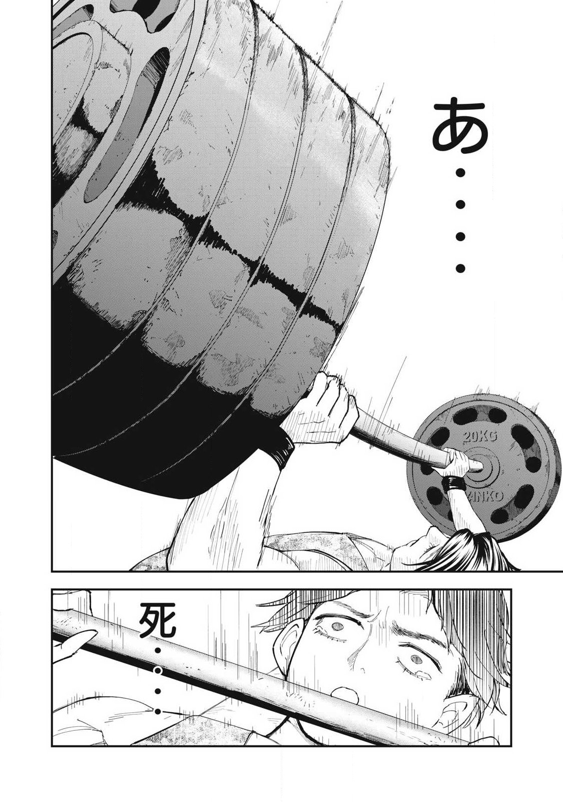 MADE IN YAMATO - Chapter 6 - Page 20