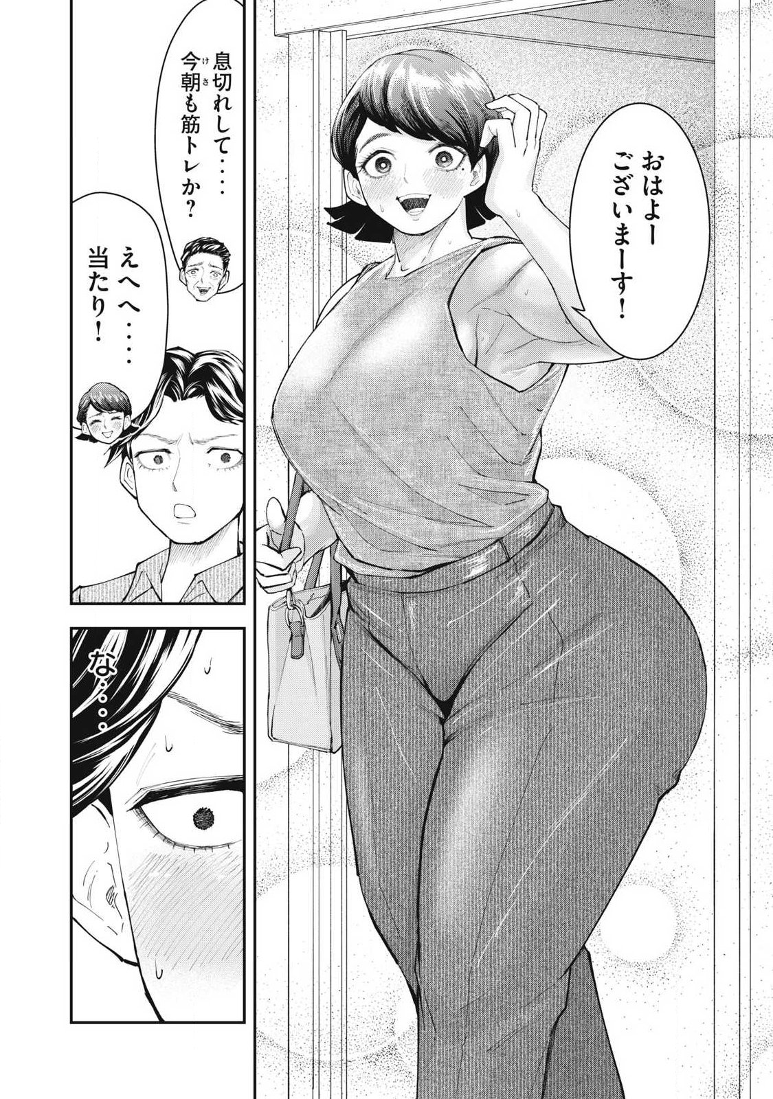 MADE IN YAMATO - Chapter 6 - Page 8