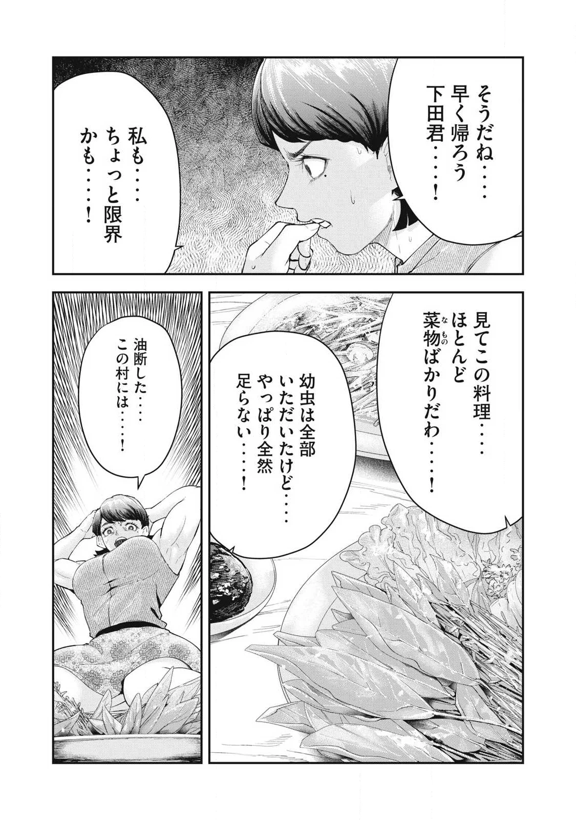 MADE IN YAMATO - Chapter 7 - Page 11