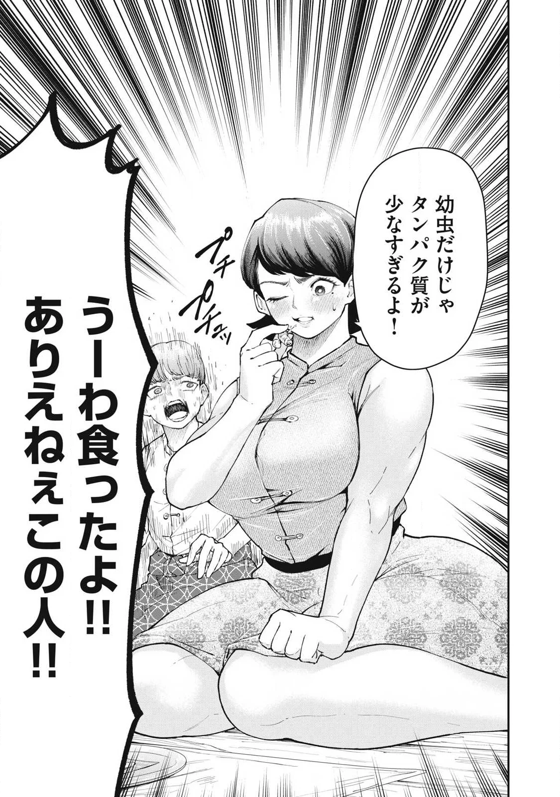 MADE IN YAMATO - Chapter 7 - Page 3