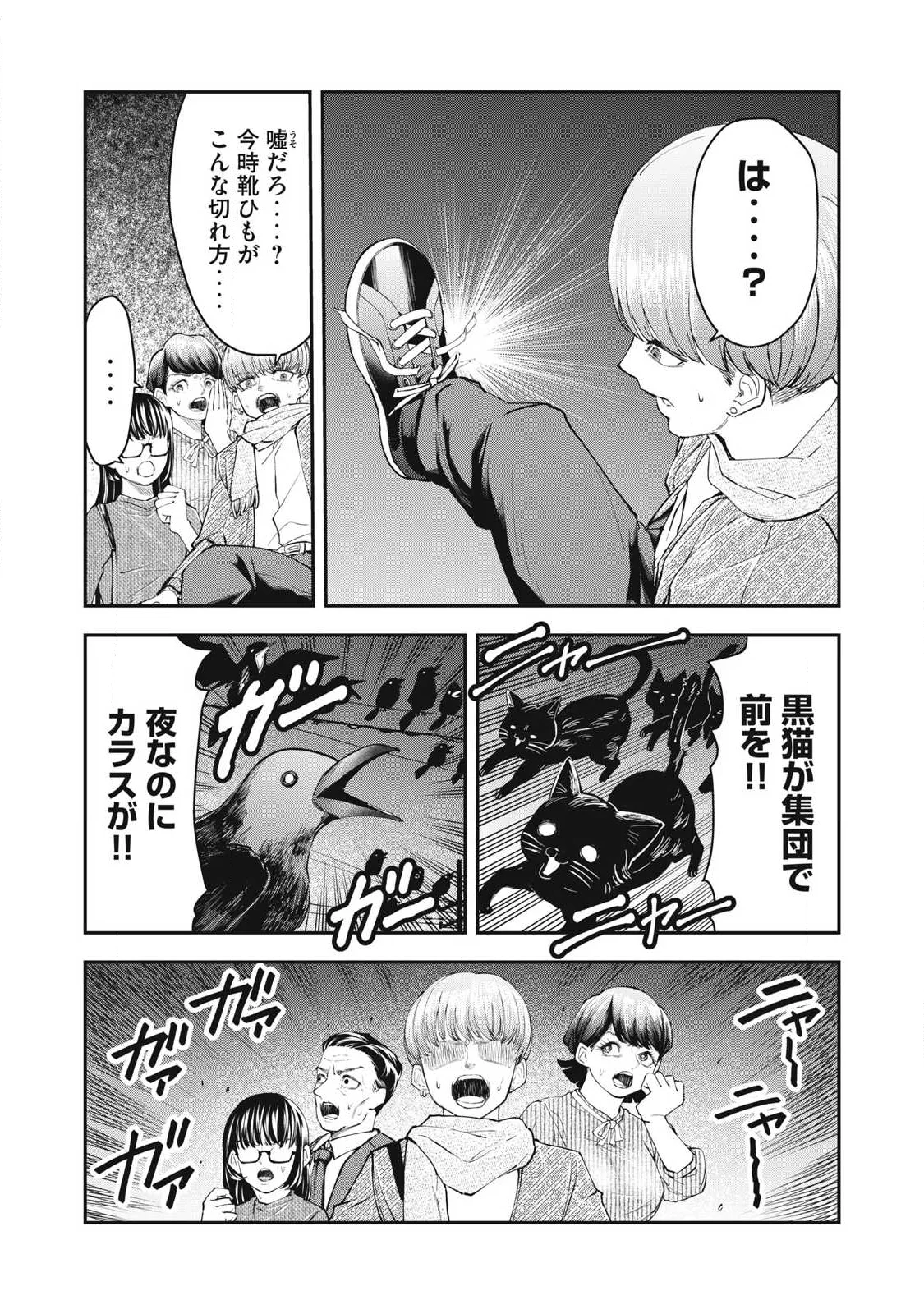 MADE IN YAMATO - Chapter 7 - Page 9
