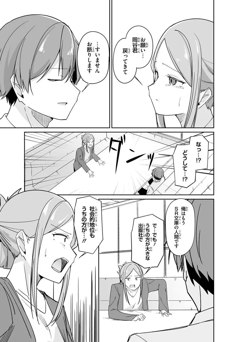 After Being Mocked for Being a Sideline Editor, I Ended up Living With Twin High School Girls - Chapter 13.2 - Page 8