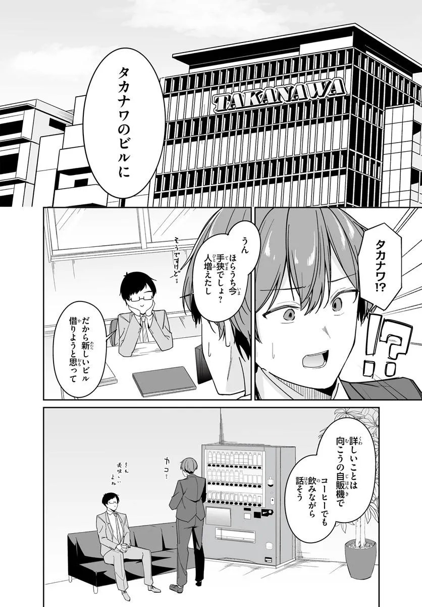 After Being Mocked for Being a Sideline Editor, I Ended up Living With Twin High School Girls - Chapter 14.1 - Page 2