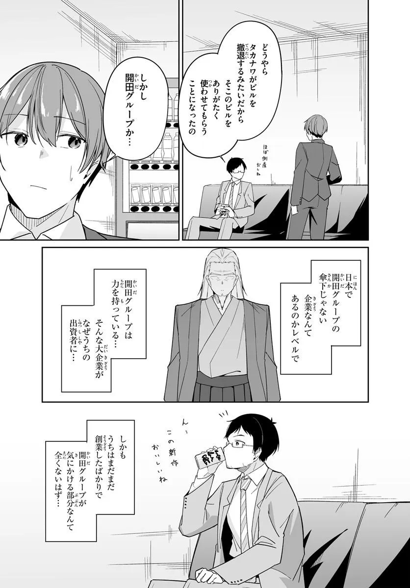 After Being Mocked for Being a Sideline Editor, I Ended up Living With Twin High School Girls - Chapter 14.1 - Page 5
