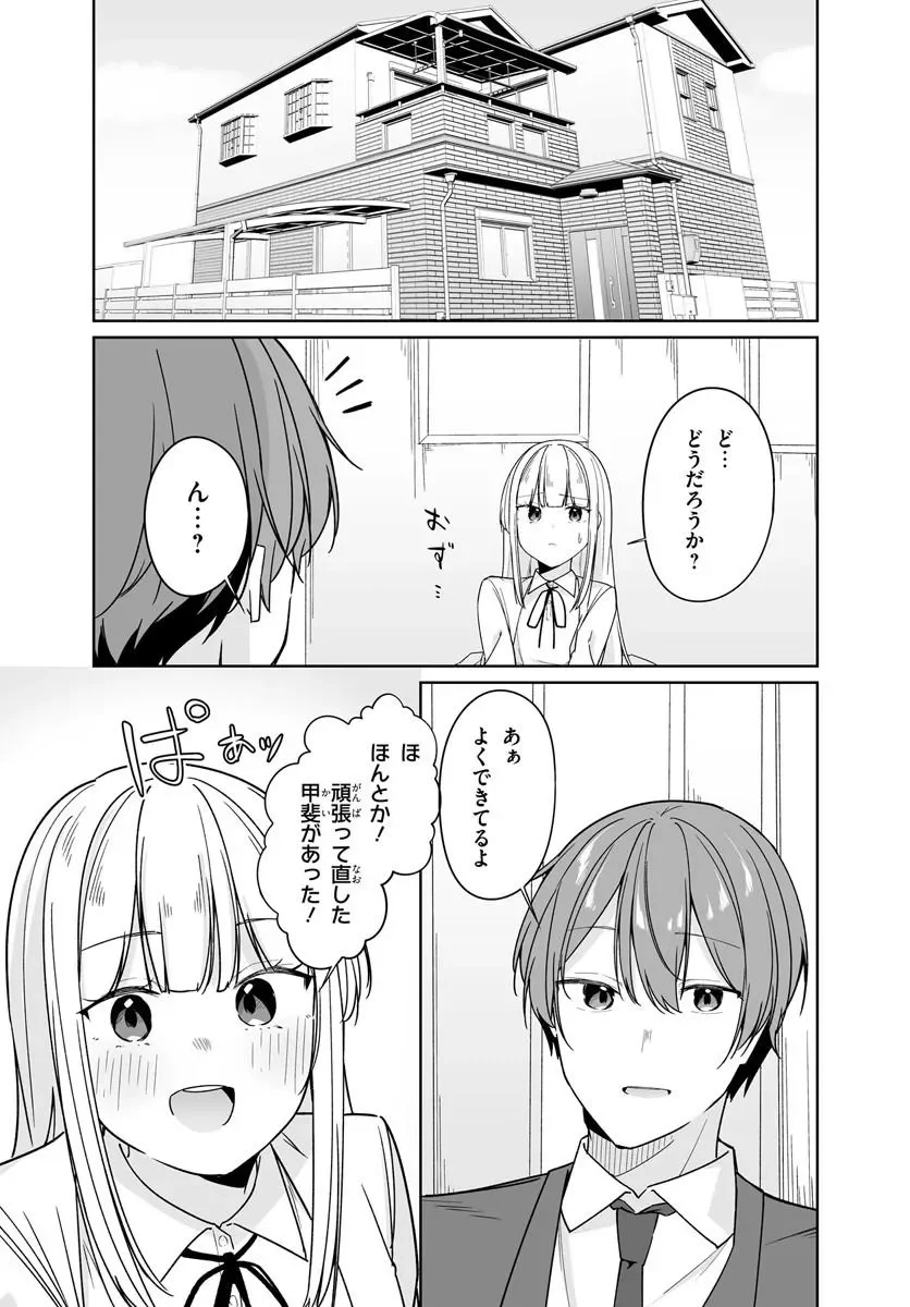 After Being Mocked for Being a Sideline Editor, I Ended up Living With Twin High School Girls - Chapter 14.2 - Page 1