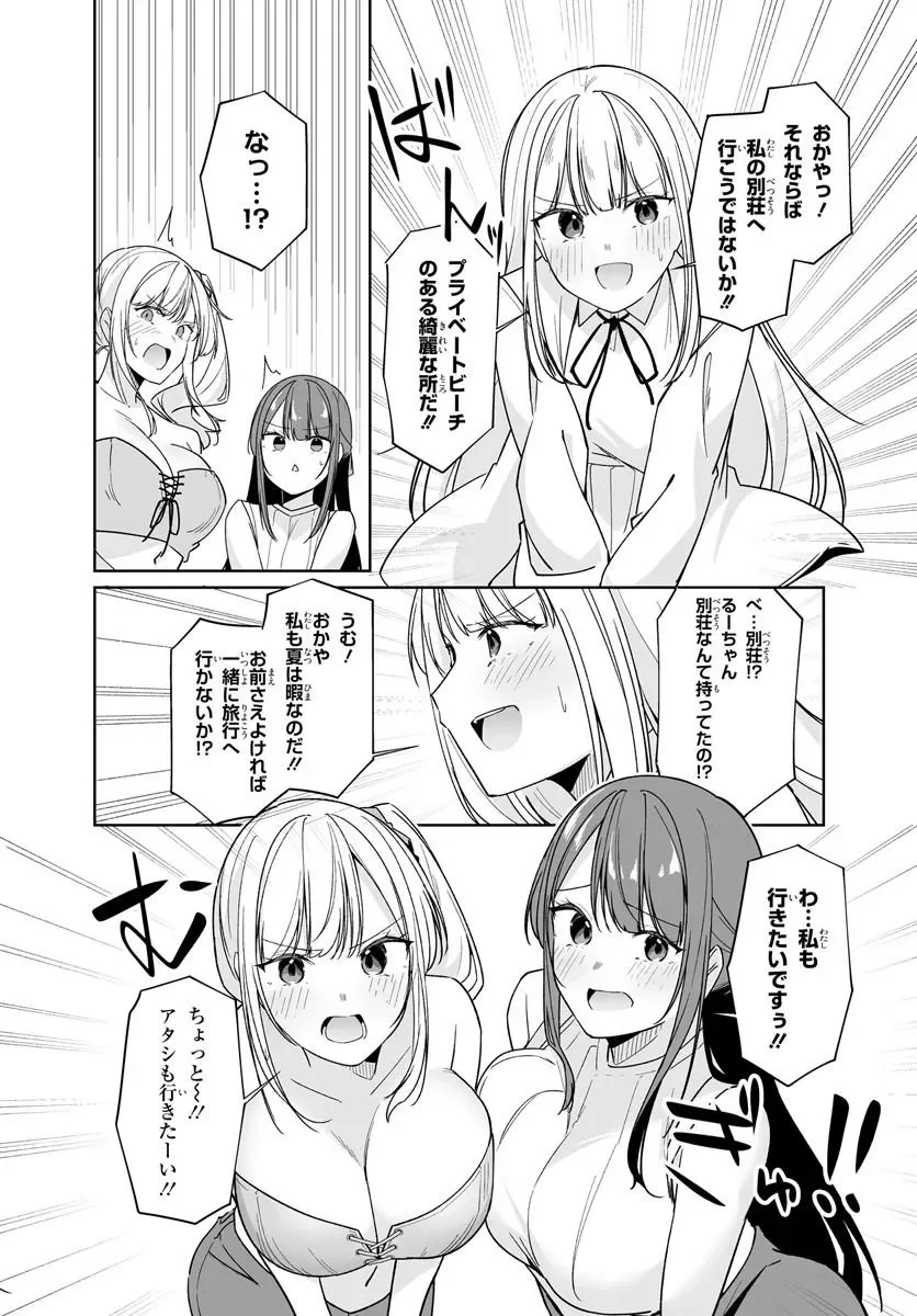 After Being Mocked for Being a Sideline Editor, I Ended up Living With Twin High School Girls - Chapter 14.2 - Page 10