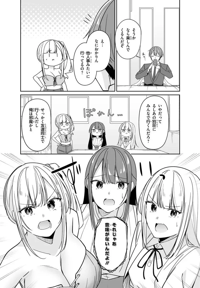 After Being Mocked for Being a Sideline Editor, I Ended up Living With Twin High School Girls - Chapter 14.2 - Page 11
