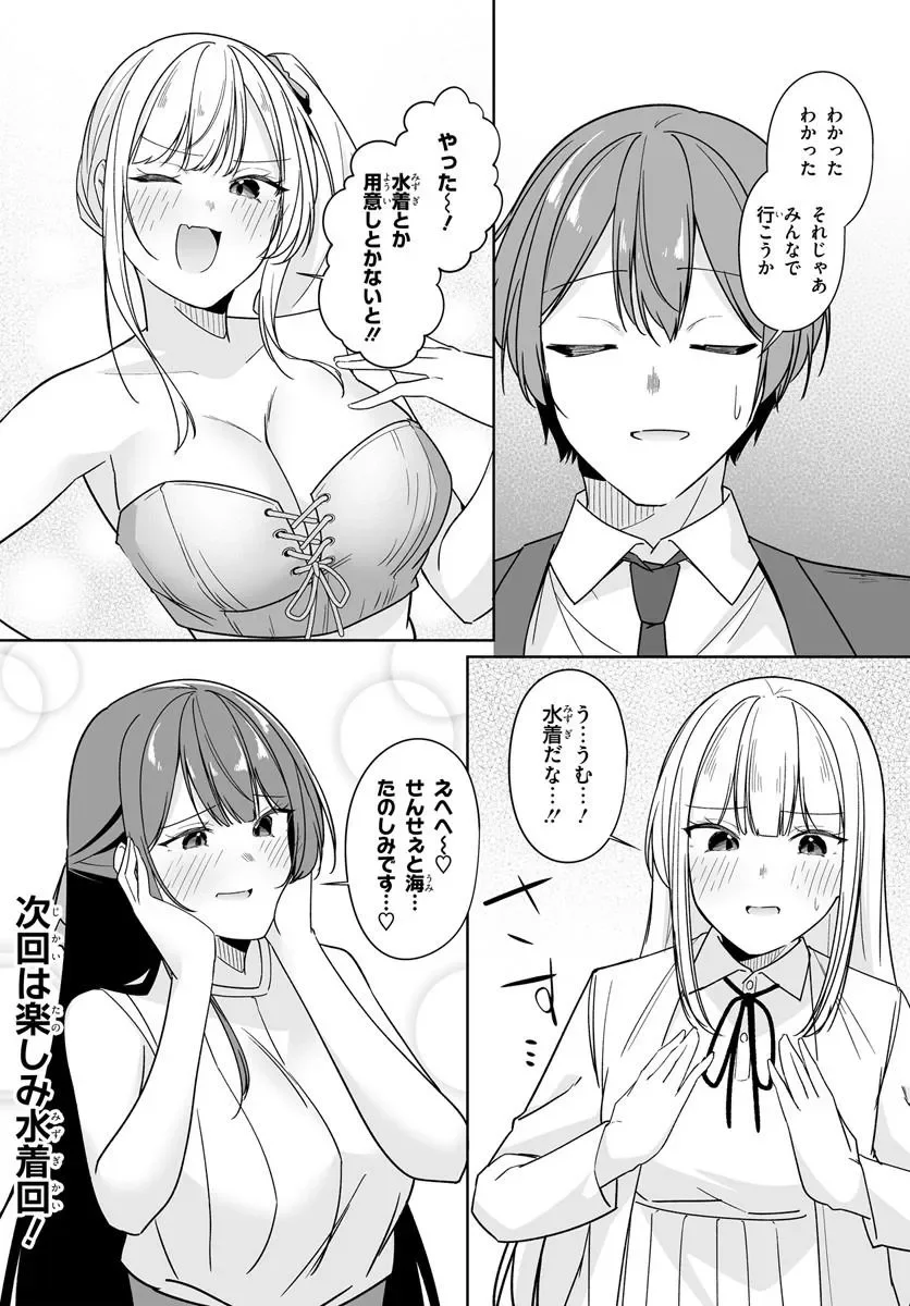After Being Mocked for Being a Sideline Editor, I Ended up Living With Twin High School Girls - Chapter 14.2 - Page 12