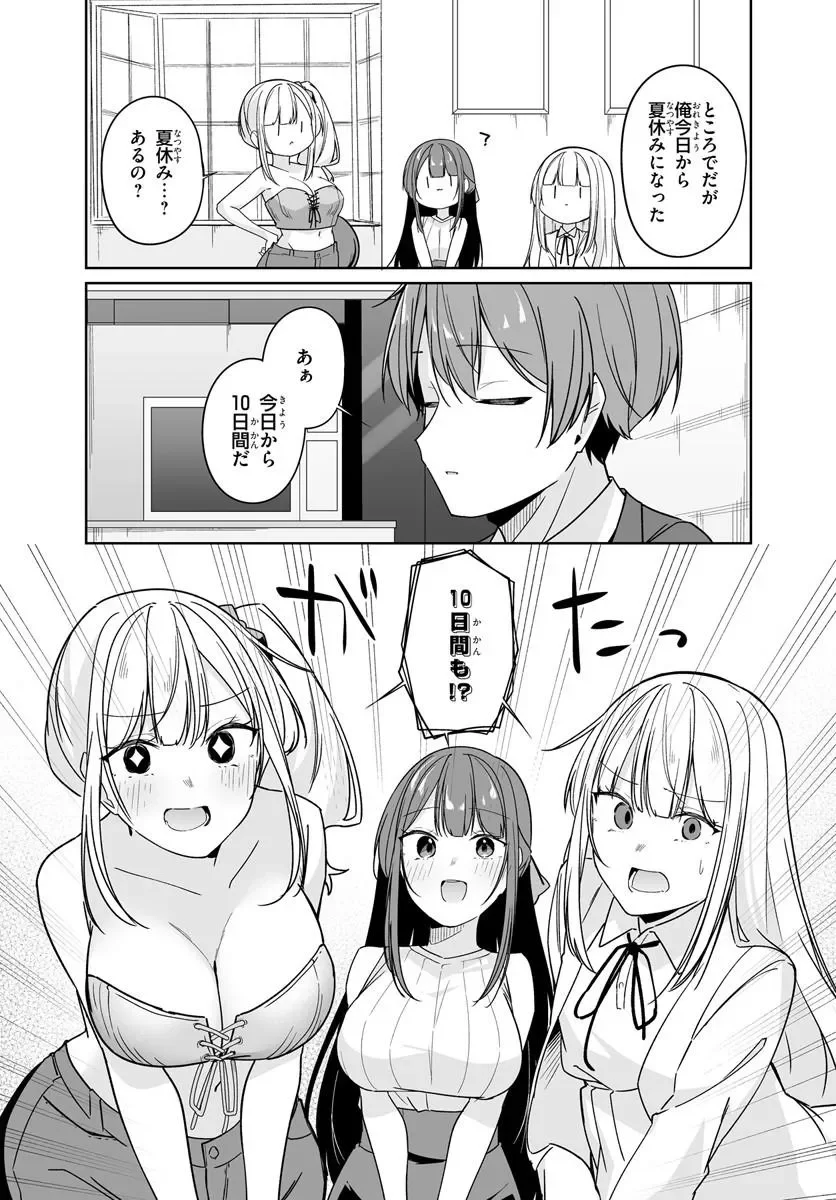 After Being Mocked for Being a Sideline Editor, I Ended up Living With Twin High School Girls - Chapter 14.2 - Page 7