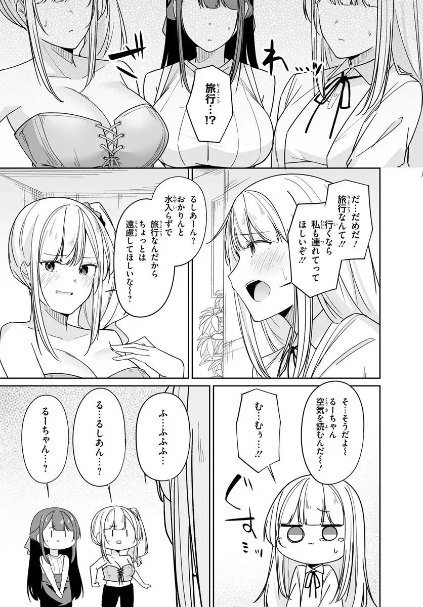 After Being Mocked for Being a Sideline Editor, I Ended up Living With Twin High School Girls - Chapter 14.2 - Page 9