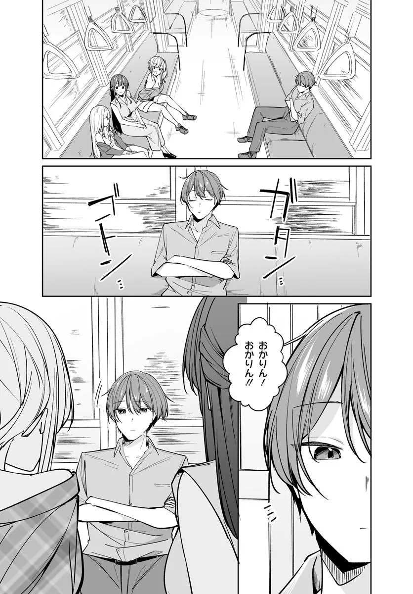 After Being Mocked for Being a Sideline Editor, I Ended up Living With Twin High School Girls - Chapter 15.1 - Page 1
