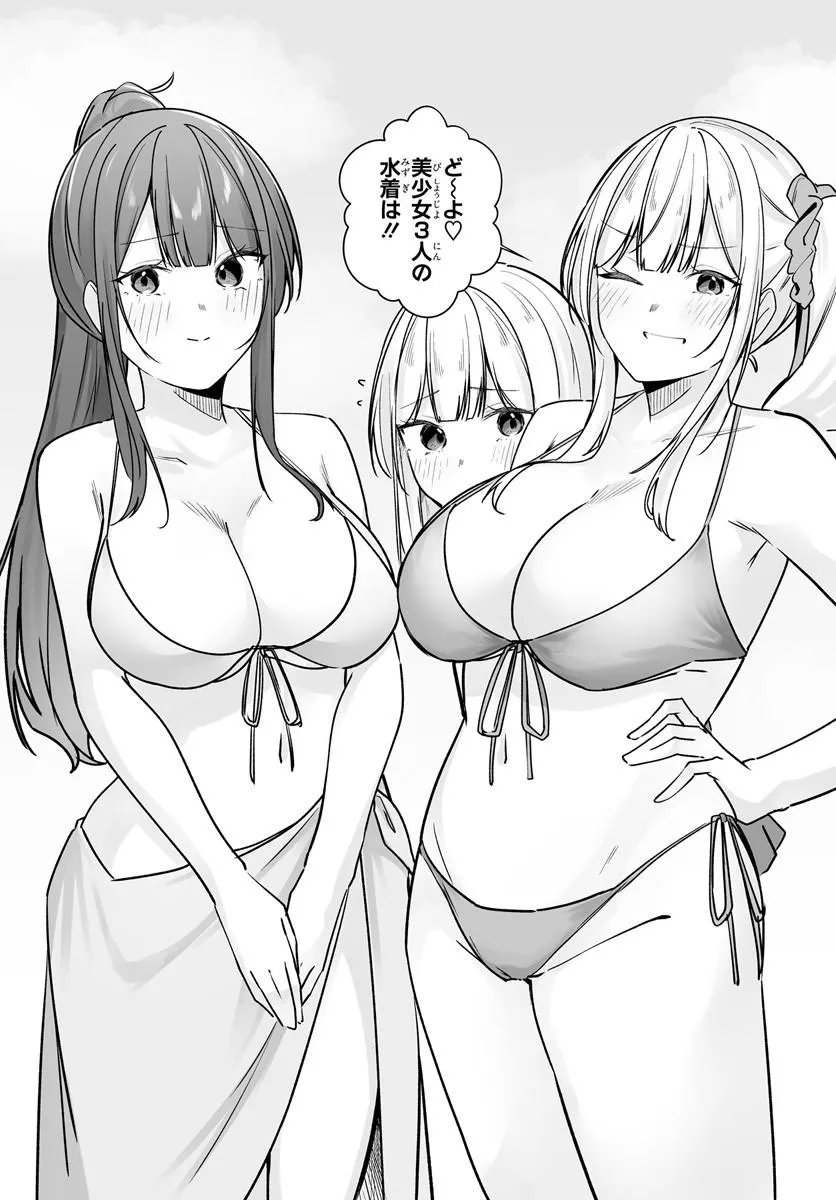 After Being Mocked for Being a Sideline Editor, I Ended up Living With Twin High School Girls - Chapter 15.1 - Page 10