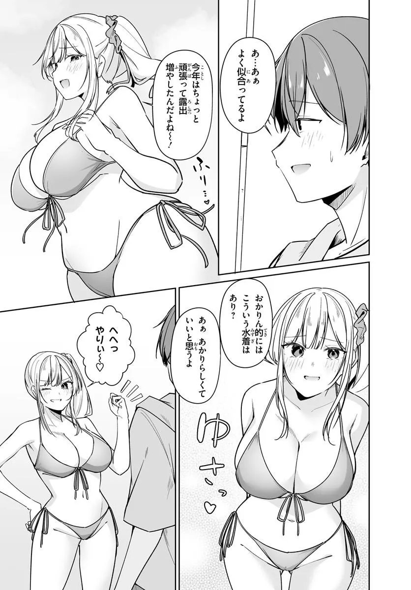 After Being Mocked for Being a Sideline Editor, I Ended up Living With Twin High School Girls - Chapter 15.1 - Page 11