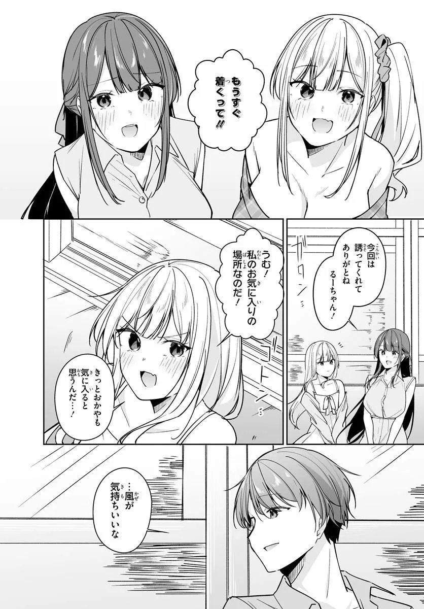 After Being Mocked for Being a Sideline Editor, I Ended up Living With Twin High School Girls - Chapter 15.1 - Page 2
