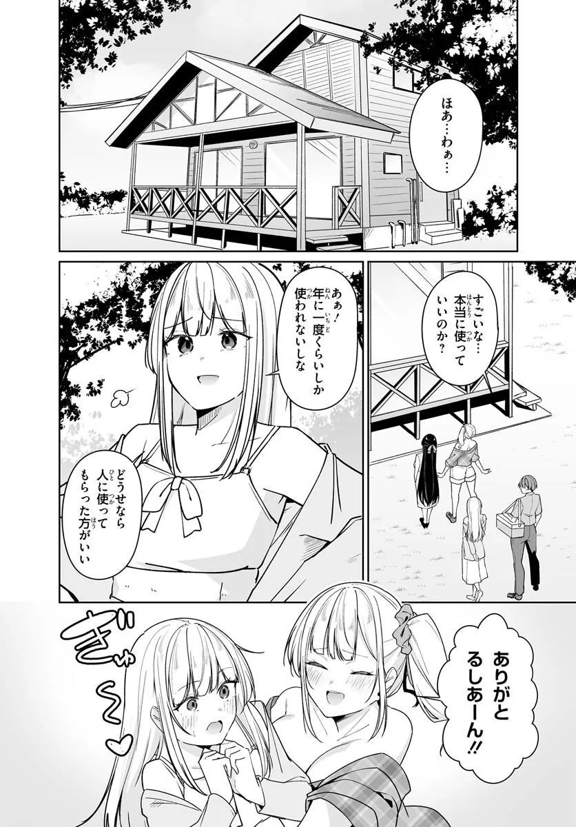 After Being Mocked for Being a Sideline Editor, I Ended up Living With Twin High School Girls - Chapter 15.1 - Page 4
