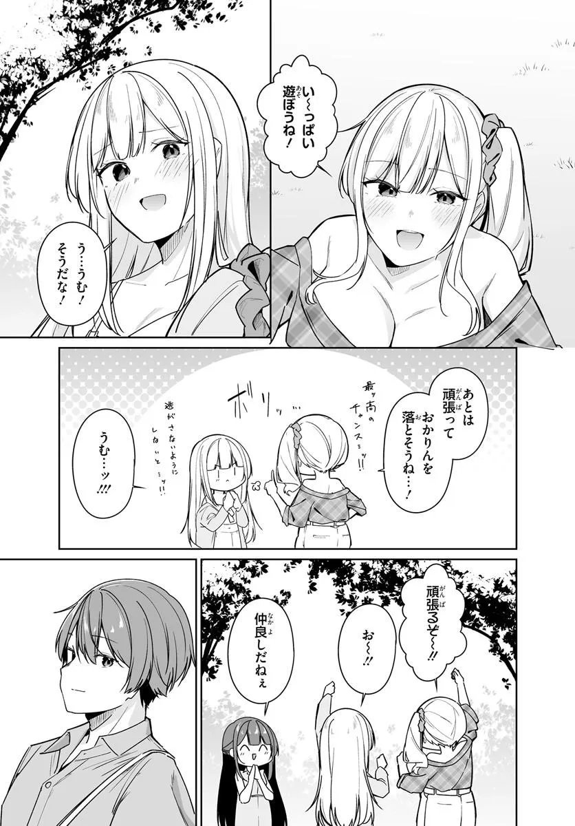 After Being Mocked for Being a Sideline Editor, I Ended up Living With Twin High School Girls - Chapter 15.1 - Page 5