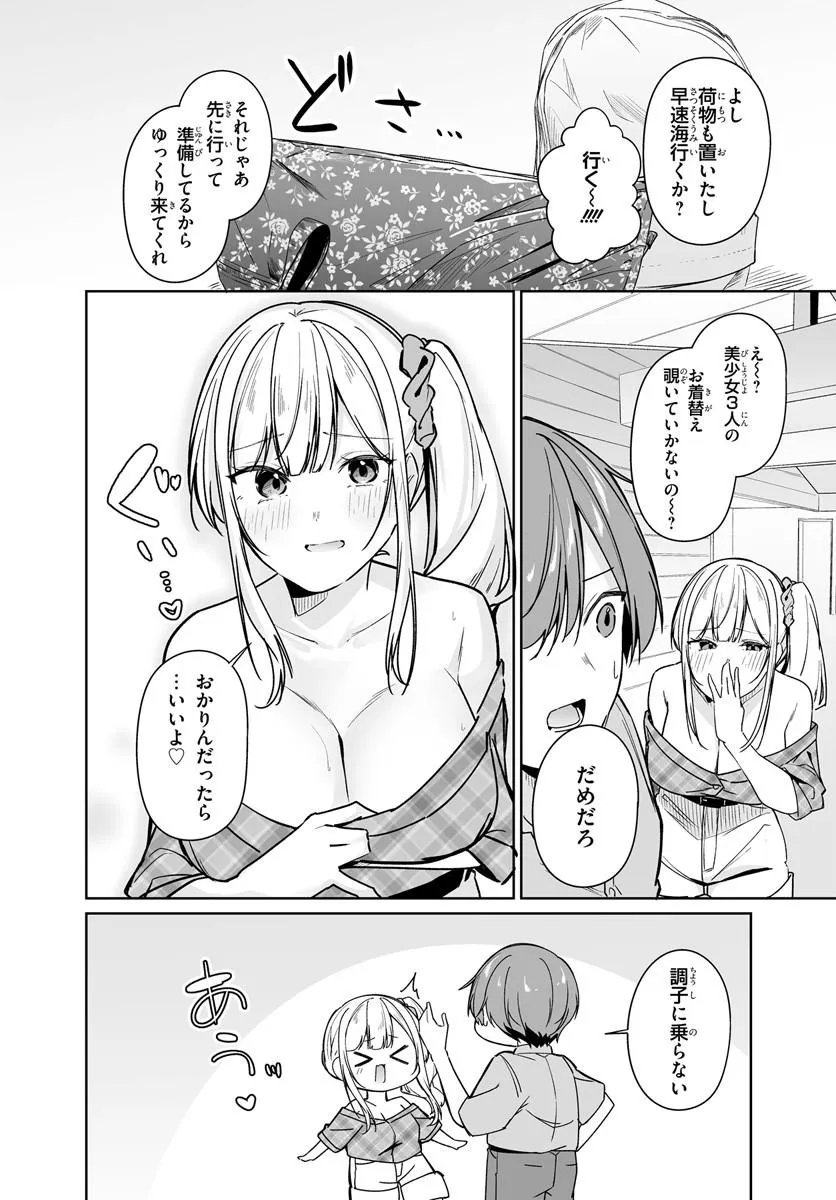 After Being Mocked for Being a Sideline Editor, I Ended up Living With Twin High School Girls - Chapter 15.1 - Page 6