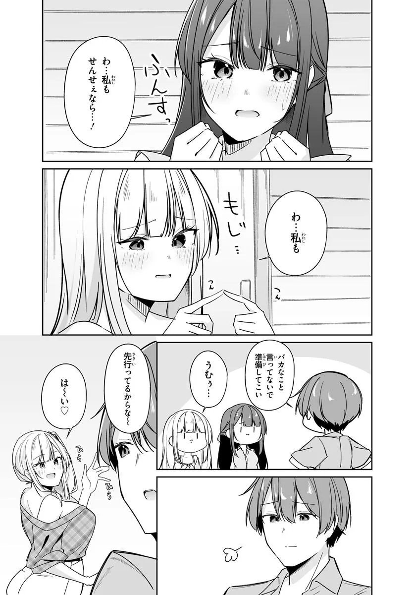 After Being Mocked for Being a Sideline Editor, I Ended up Living With Twin High School Girls - Chapter 15.1 - Page 7