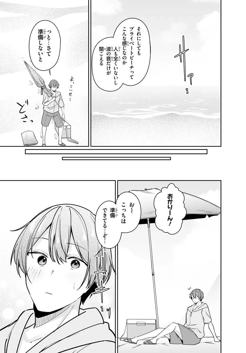 After Being Mocked for Being a Sideline Editor, I Ended up Living With Twin High School Girls - Chapter 15.1 - Page 9
