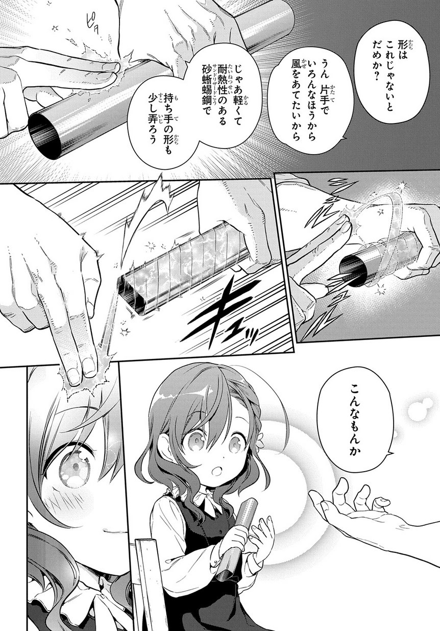Madougushi Dahlia wa Utsumukanai: Dahliya Wilts No More - Chapter 0 - Page 22