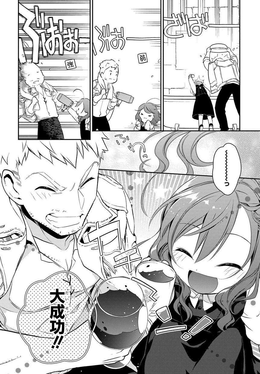 Madougushi Dahlia wa Utsumukanai: Dahliya Wilts No More - Chapter 0 - Page 24