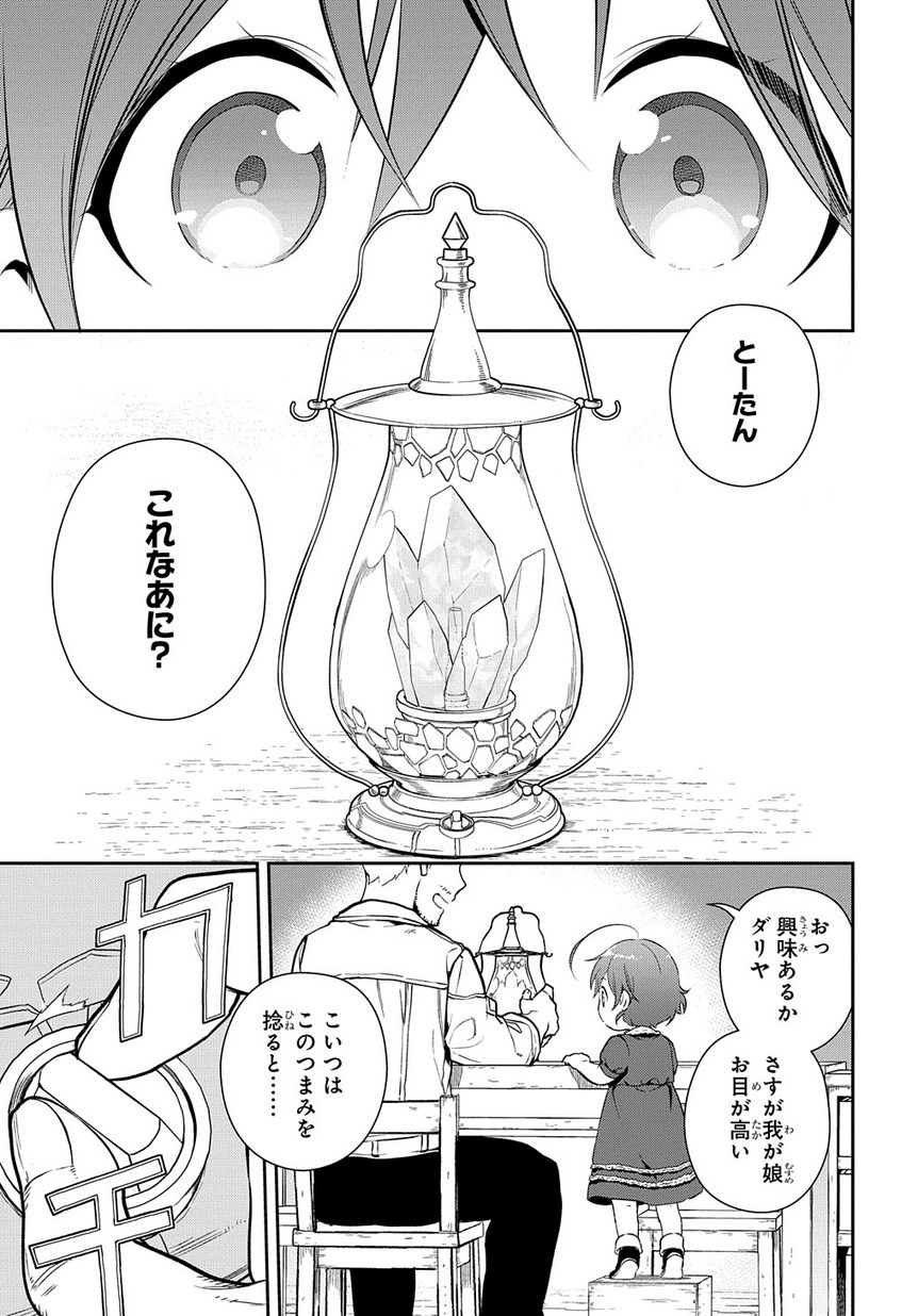 Madougushi Dahlia wa Utsumukanai: Dahliya Wilts No More - Chapter 0 - Page 3
