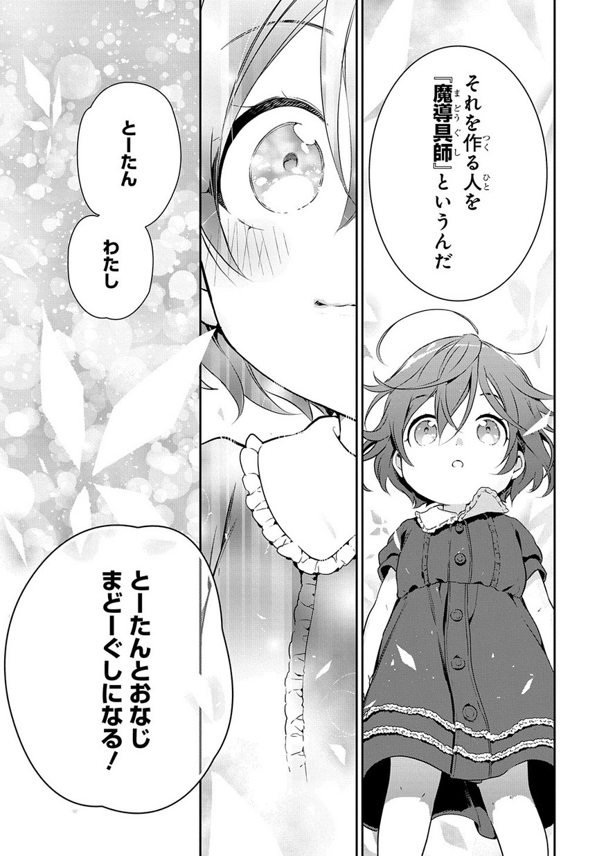 Madougushi Dahlia wa Utsumukanai: Dahliya Wilts No More - Chapter 0 - Page 7