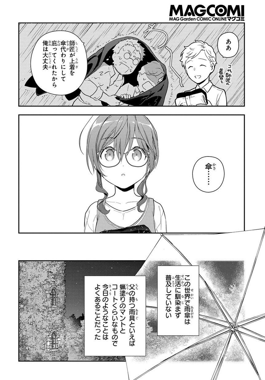 Madougushi Dahlia wa Utsumukanai: Dahliya Wilts No More - Chapter 1.1 - Page 10