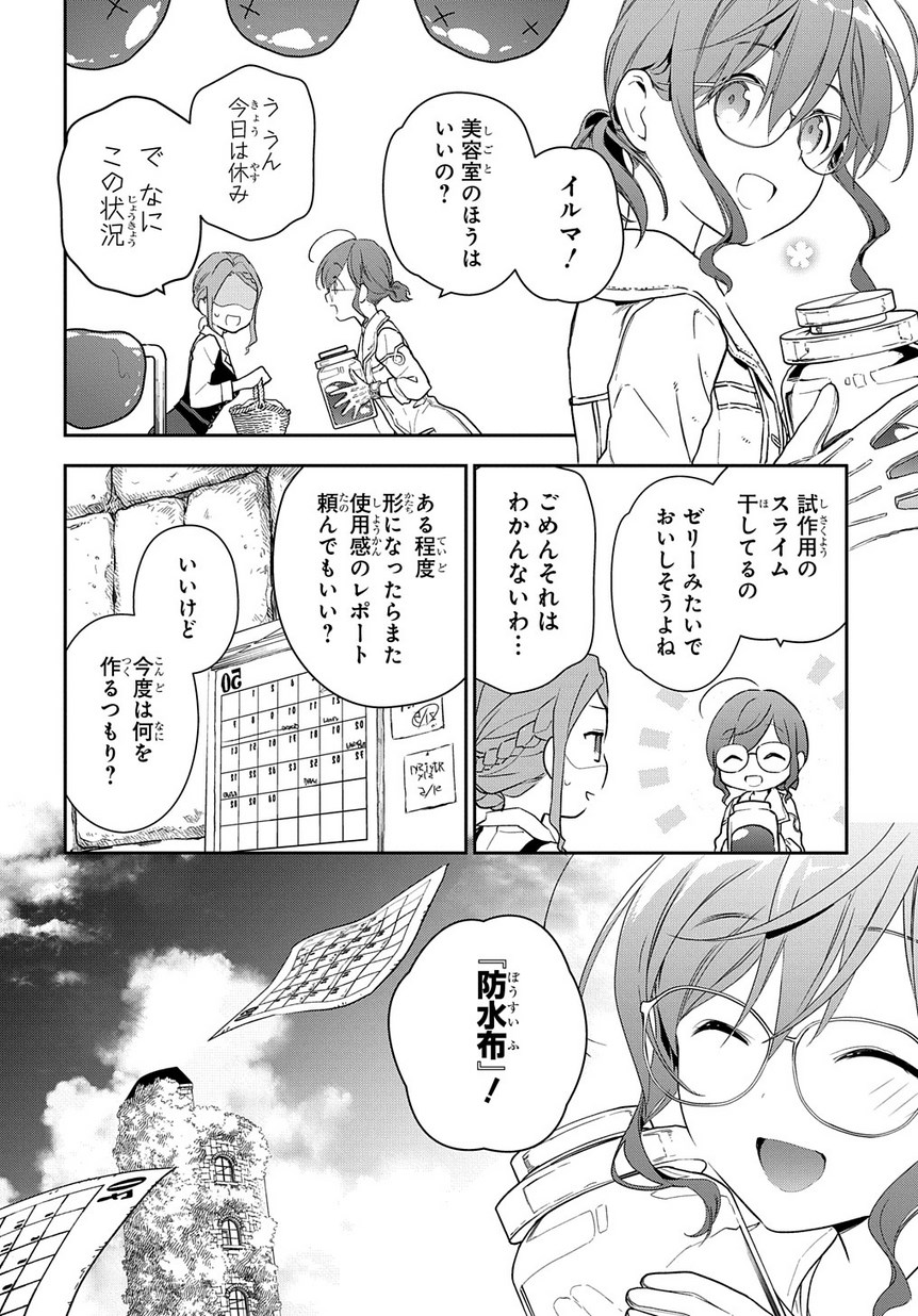 Madougushi Dahlia wa Utsumukanai: Dahliya Wilts No More - Chapter 1.1 - Page 14