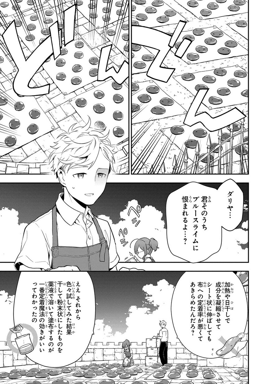 Madougushi Dahlia wa Utsumukanai: Dahliya Wilts No More - Chapter 1.1 - Page 15