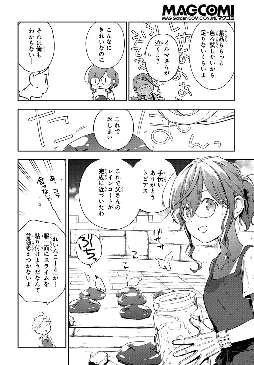 Madougushi Dahlia wa Utsumukanai: Dahliya Wilts No More - Chapter 1.1 - Page 16