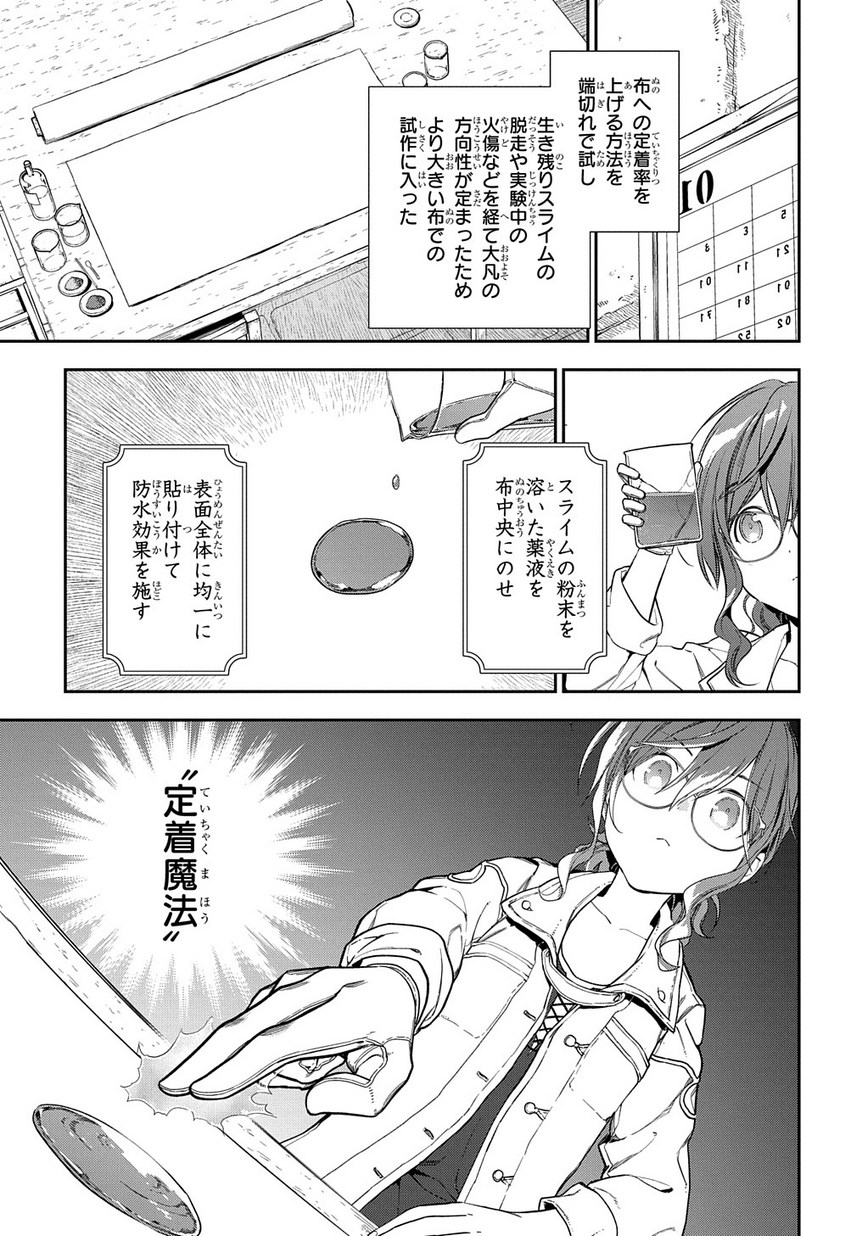 Madougushi Dahlia wa Utsumukanai: Dahliya Wilts No More - Chapter 1.1 - Page 17