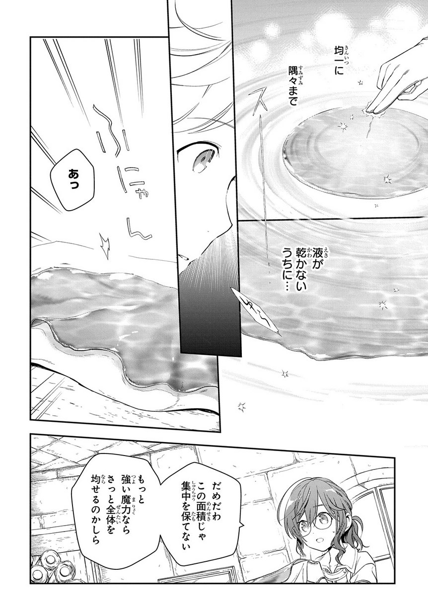 Madougushi Dahlia wa Utsumukanai: Dahliya Wilts No More - Chapter 1.1 - Page 18